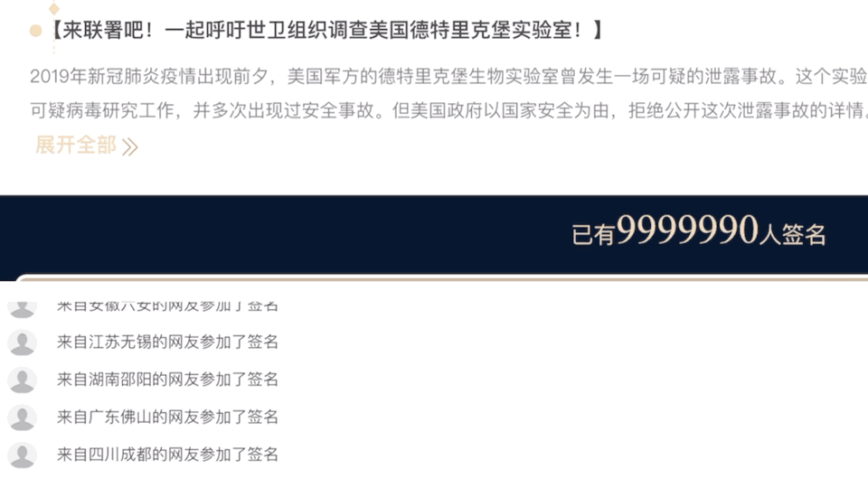 美国|强烈谴责！联署签名超1000万，服务器遭美国IP攻击…