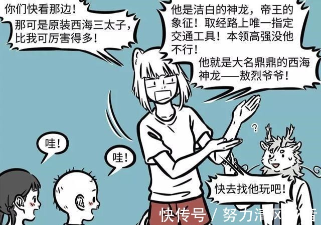 虚构|非人哉小孩的问题顶不住,九尾狐虚构故事众多,敖烈成大魔王