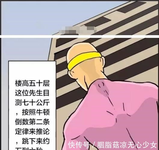 救援|搞笑漫画出现在救援现场的“肌肉超人”！只是过来卖萌亮相的