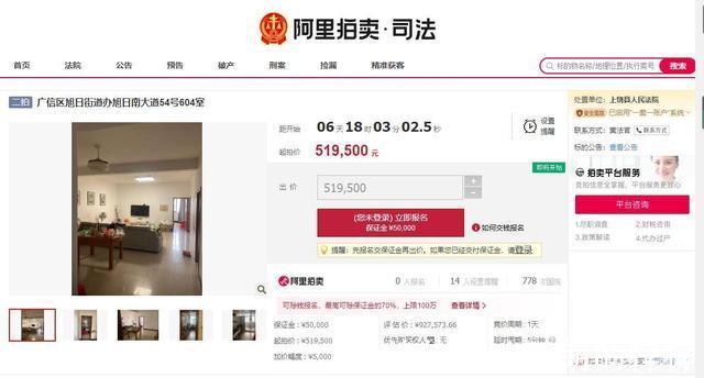 江西省|江西省上饶市一146平房产将拍卖,以52万元起拍