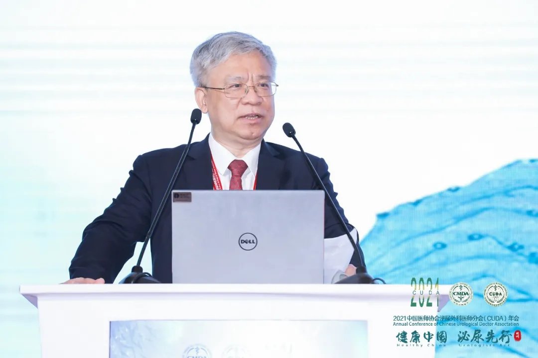 亚洲|中国泌尿外科2035年目标：亚洲领先，世界一流