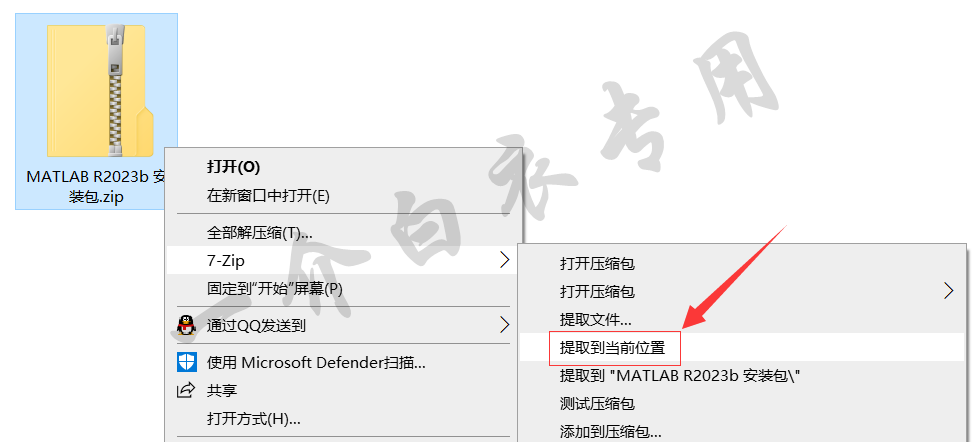 MATLAB R2023b中文版软件下载安装及注册激活教程-阿呆狗