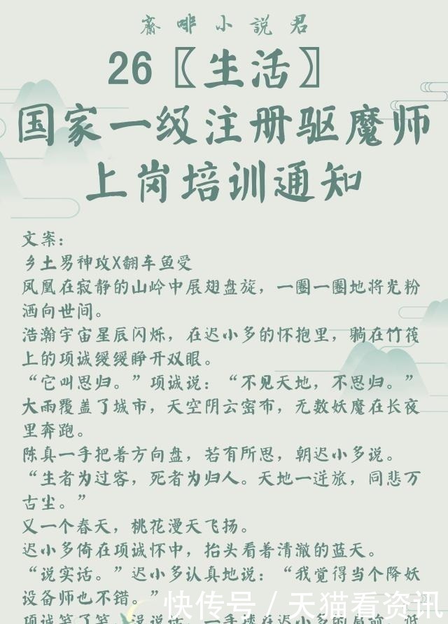 广播剧|作者｜非天夜翔(耽美推文)29部全列表，建议收藏，文荒必看！