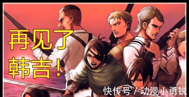 漫画|《进击的巨人》漫画132话:韩吉与弗洛克领便当,利威尔的告别让人泪目