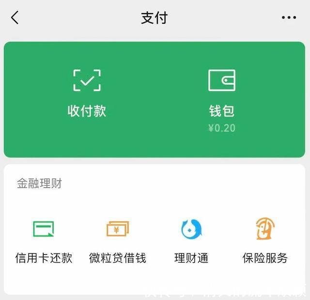 手续费|微信提现免手续费了,速领