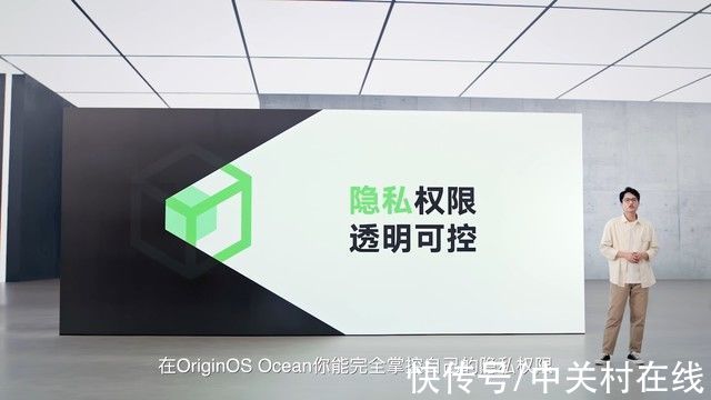 隐私|OriginOS Ocean发布会内容汇总：简单设计 流畅体验