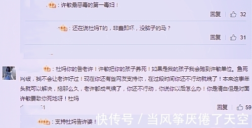 姚策拉|杜新枝梦到被姚策拉着手,母子俩哭在一起,网友支持她告许敏
