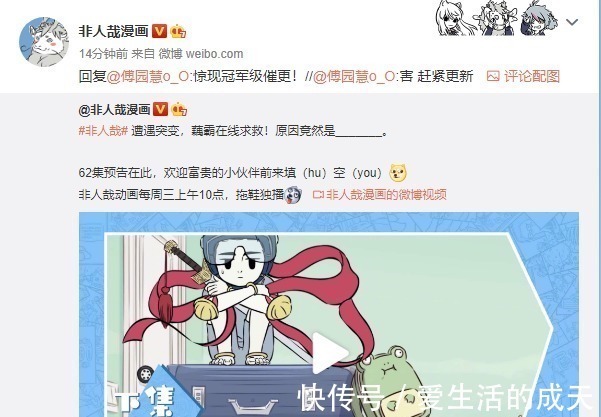 非人哉|世界冠军“傅园慧”催更《非人哉》,这部动画真的值得一看吗