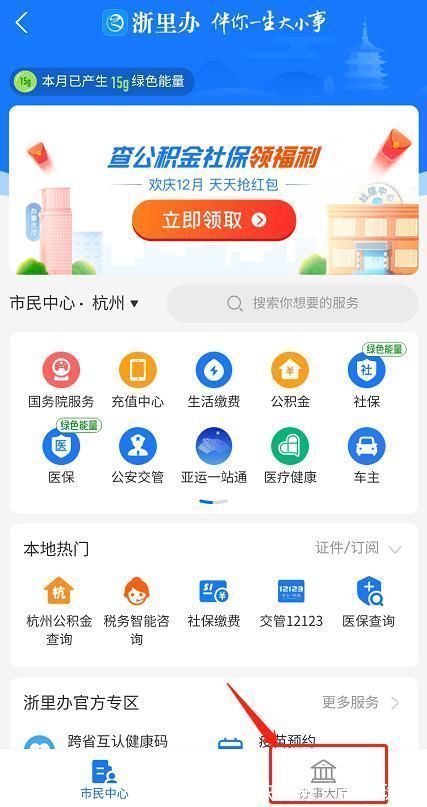 公积金|住房公积金租赁提取有哪些方式？怎么操作？申领流程快收藏！