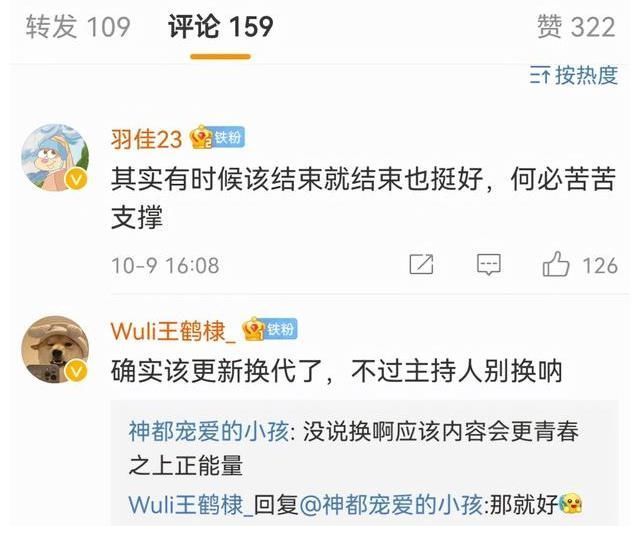 快乐大本营无限期停播,官方回应升级改版,丁程鑫加入不足两个月