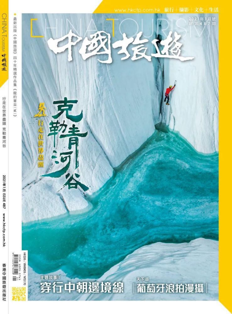 新疆海拔4000米＋冰川秘境，全球到过的游客不过100位