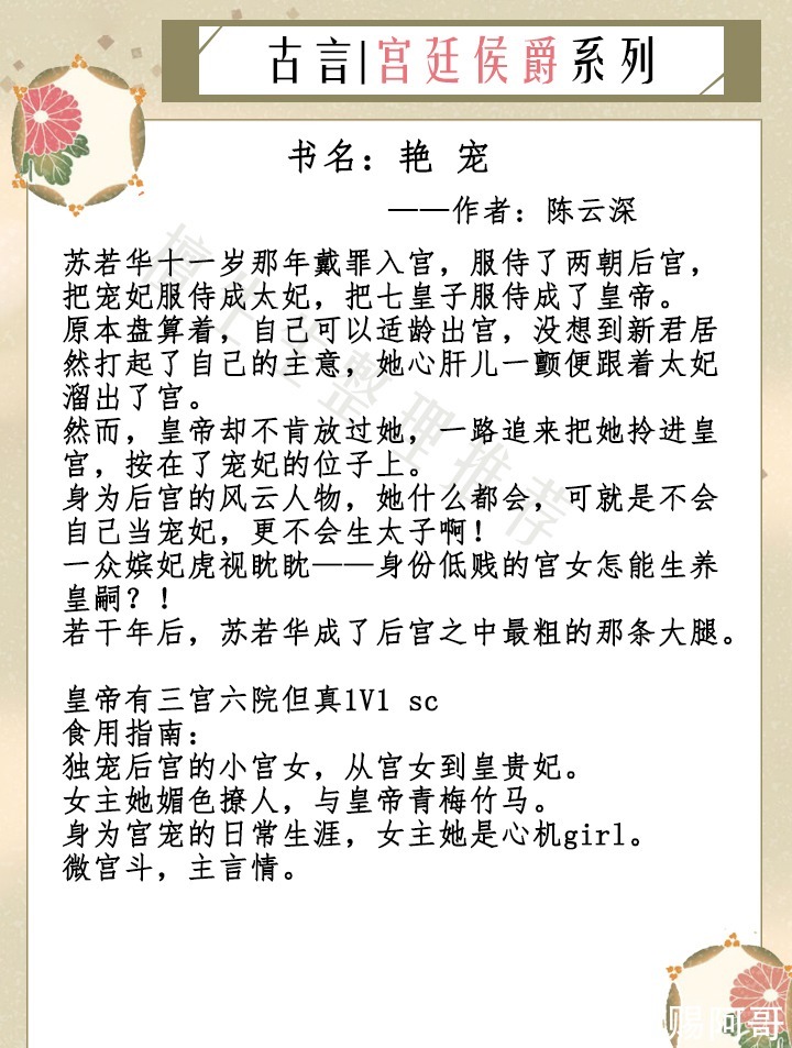 工具人|五本宫廷侯爵系列古言心机美人就爱兴风作浪,男主他摁不住啦!