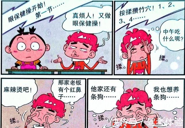 大褂|课堂表演时装秀!衰衰“猪音未来”憨态可掬,大褂造型惊艳全场!