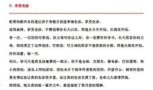清华|清华学霸的肺腑之言,教育之道这很关键,值得万千家长深思