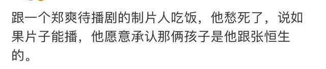 广电封杀郑爽：网红也没得做，彻底凉凉了