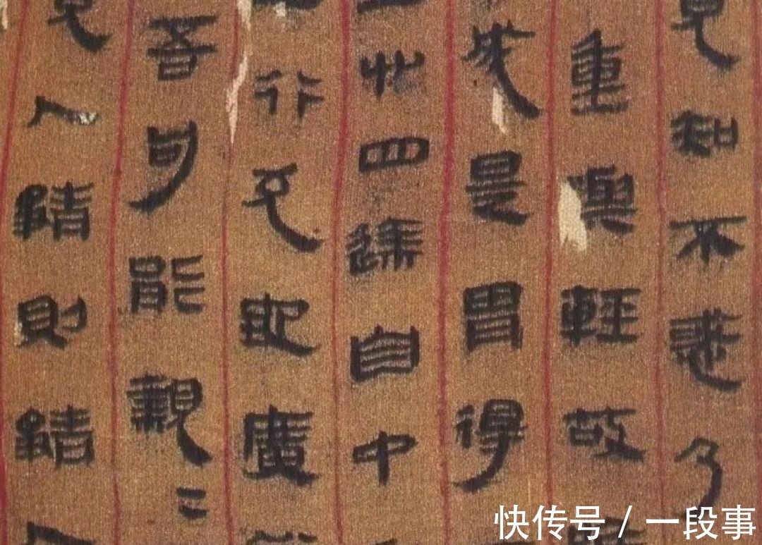 甲骨文!西汉的文字是怎样的?一起来看看长沙马王堆出图的帛书,就知道了