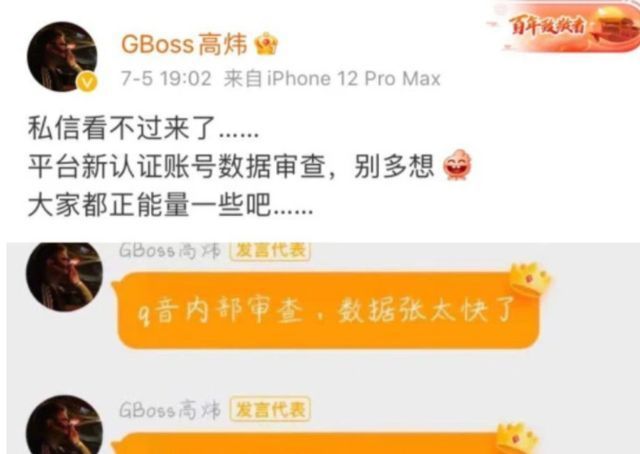 下架|PGONE再发新歌,不仅没被下架,还顺势冲上了榜首,热度难以遏制