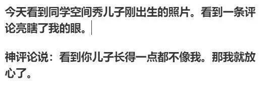 |搞笑界的神评论(2),看了这些奇葩评论让你偷着乐