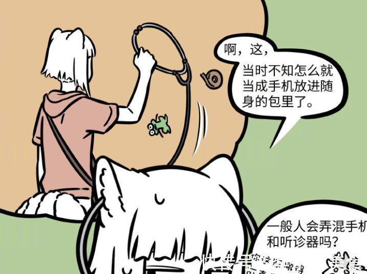 手机|非人哉：搬家太麻烦，敖烈帮忙找手机，九月用上听诊器