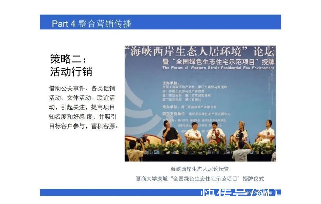 操盘|房地产操盘的策略思维，项目总必看