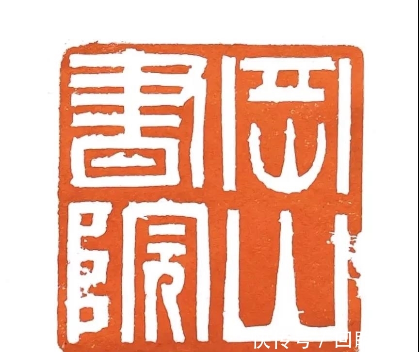 赵立新&篆刻名家赵立新作品鉴赏之一