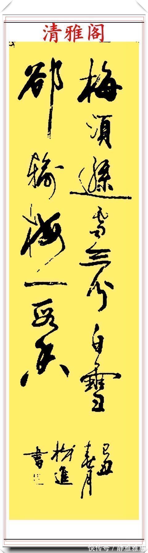 行书|中书协老书法家董树进，21幅精美行书作品欣赏，苍劲隽永自成一体