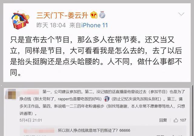 中文说唱圈|姜云升“又当又立”?GAI:我活着就为打你们脸