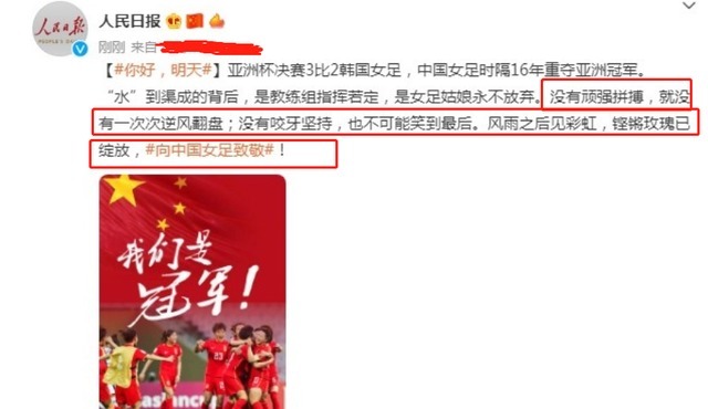 清单|中国女足奖金清单曝光!650万+1300万+1000万,足协还有大手笔