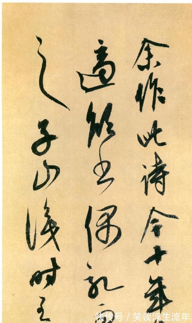 笔法#900年前的一篇行草,字迹有张颠的狂放,行笔疏展又有个性