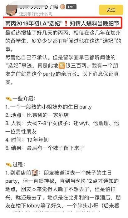 搜狐娱乐|网曝吴亦凡海外办party细节收女生手机 问年纪星座