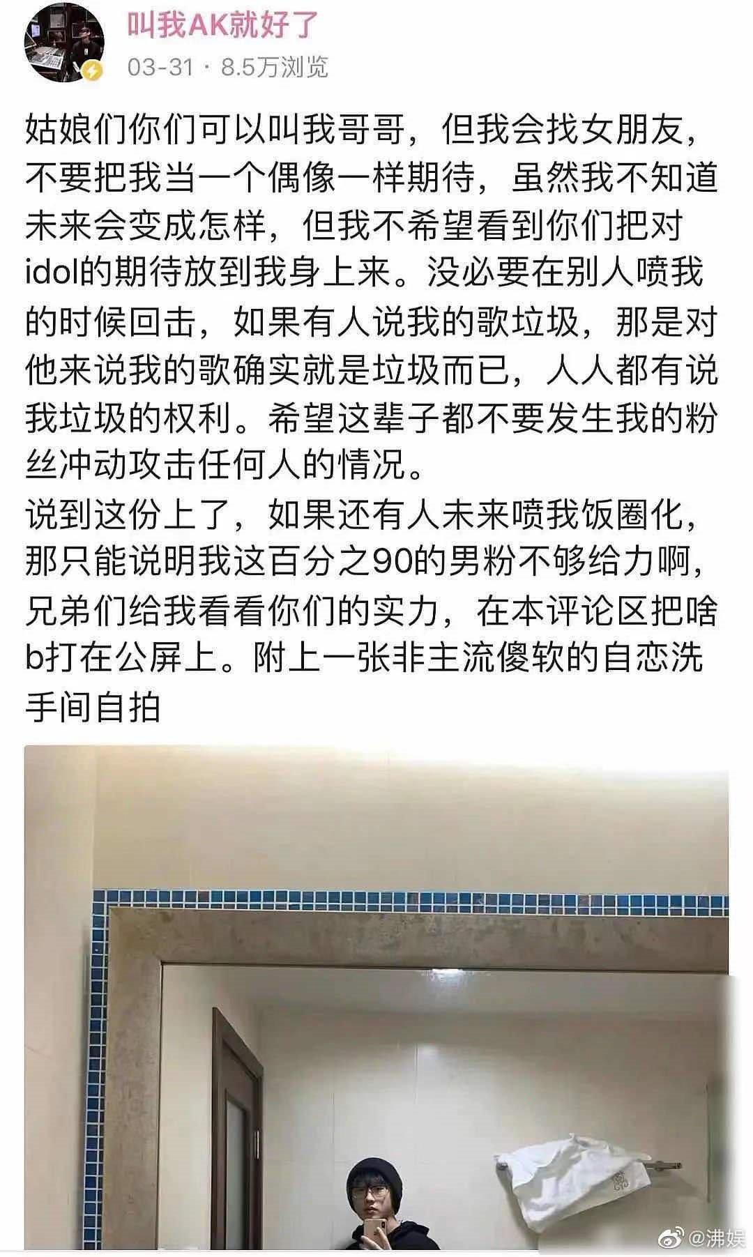 甘望星|创4成团夜选手被骂上热搜,破音跑调全占了,唱跳双废却能出道?