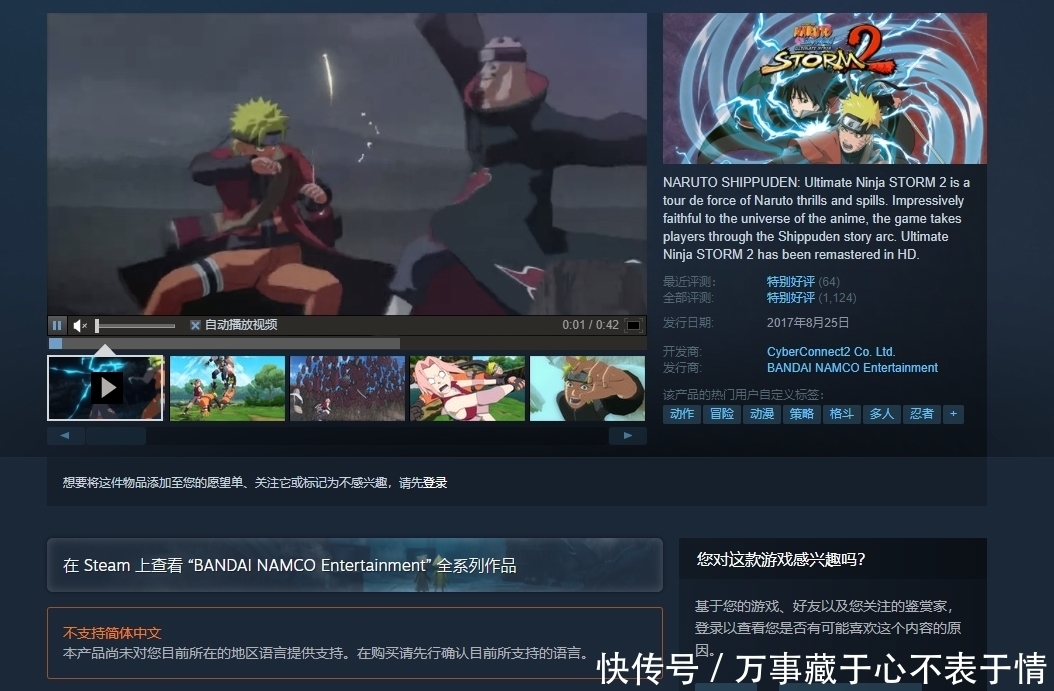 火影忍者steam叫什么