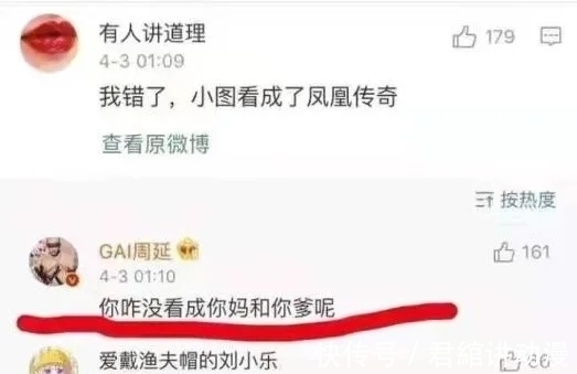 综艺|背后告黑状要“尊重”，GAI是忘了之前怎么喷别人的了吧