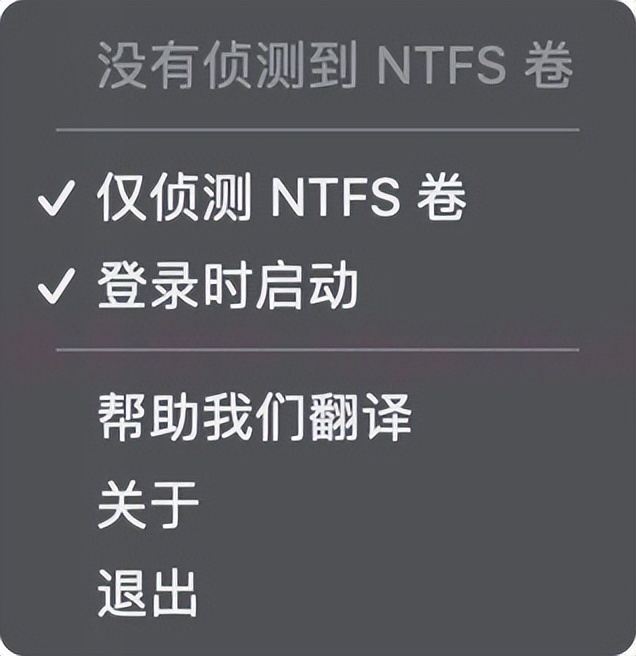 Hasleo NTFS for Mac v4.8 NTFS磁盘挂载读写-下载否