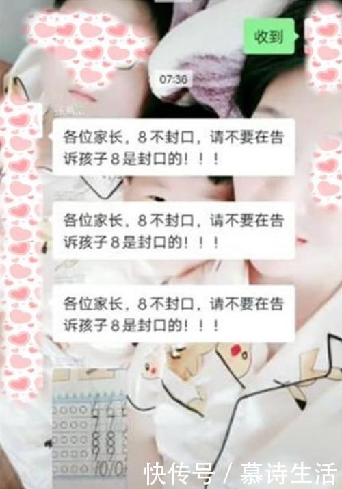 老师|“数字8不封口!”老师群里怒骂家长乱教,家长:我们一直这么写