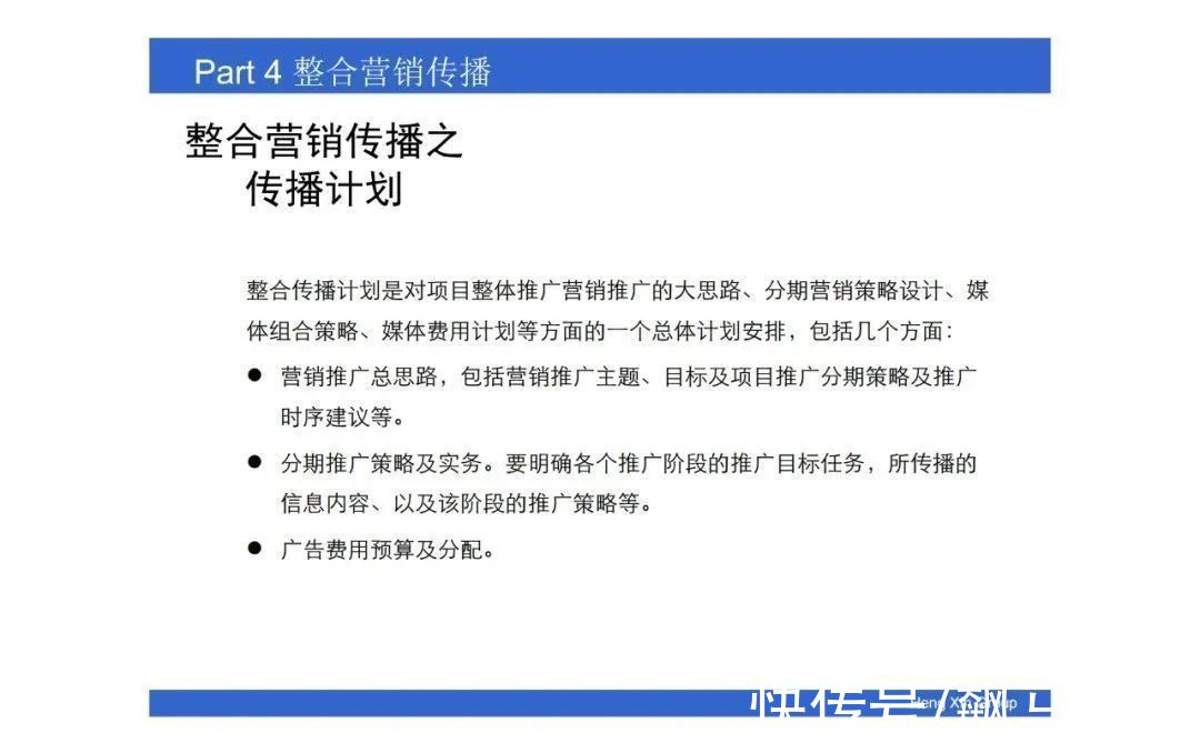 操盘|房地产操盘的策略思维，项目总必看