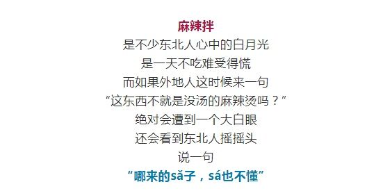  东北人过年必吃的东北菜！你吃了吗？