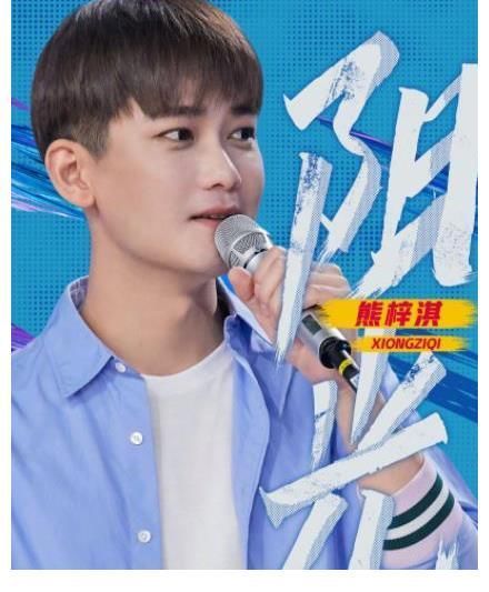 畫團|快樂大本營：丁程鑫、熊梓淇、王彥霖、吳磊比腿長，蔡卓妍畫團粉