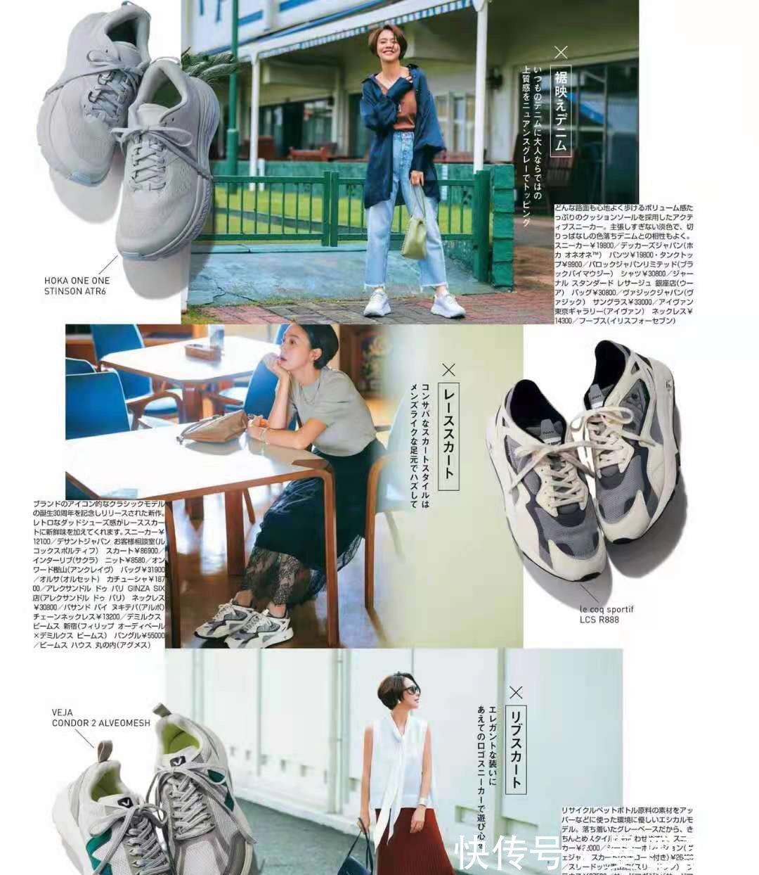 搭配|“老爹鞋”如何穿出时髦范?记住这几个搭配思路,减龄显瘦提气质