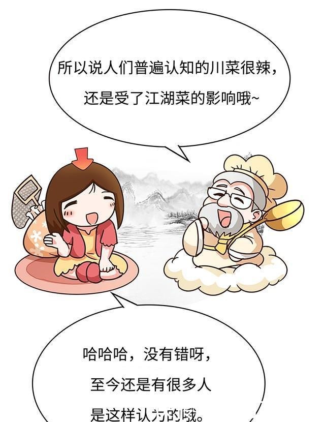 很辣|有一种对川菜的误解,叫川菜很辣……