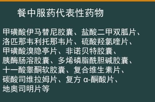 区别|空腹与饭前服药有区别吗？睡前服药是吃完药就睡觉？看看吃对了吗