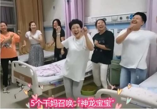 缓解|宫口到5指没动静，为缓解产妇阵痛，“劲舞团”闺蜜一起跳舞助产