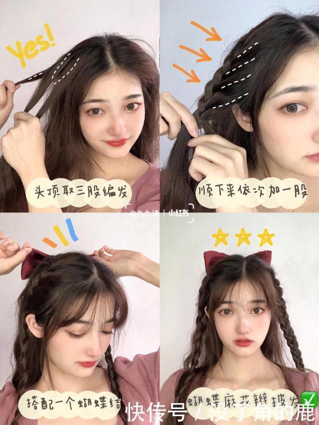 8款日系减龄编发!让你秒变可爱的甜美女神,手残党也能秒学会