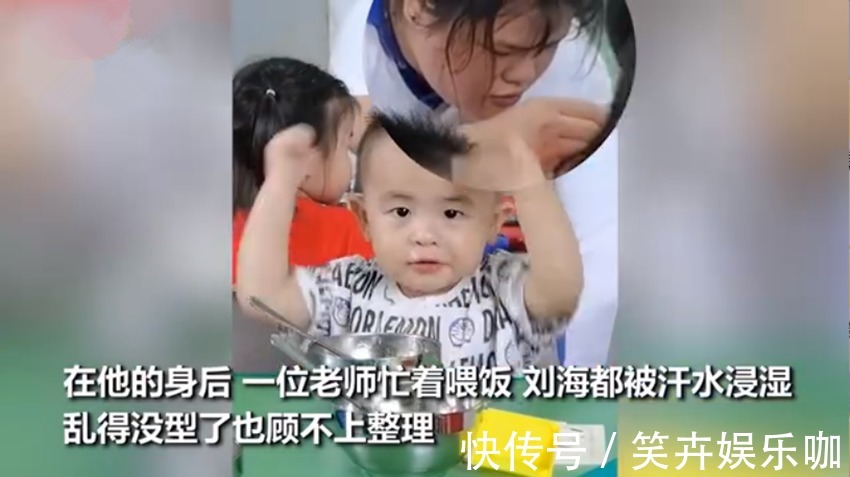 幼儿园|幼儿园老师给娃喂饭凭“发型”成功抢镜,网友:老师也当得不容易