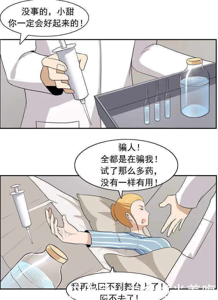 【人性漫画】最后的舞者 最曼妙的舞蹈，演绎世间悲欢离合。