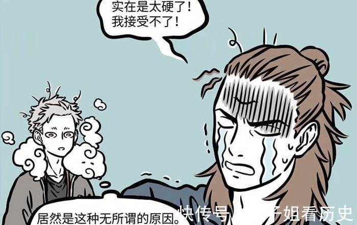 楊戩|非人哉觀音楊戩經常吵架,但猴哥到后又一致對外,楊戩說出原因