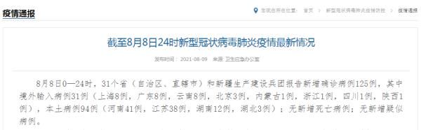荆门市|本土新增94例确诊！两地紧急寻人，请立刻上报！
