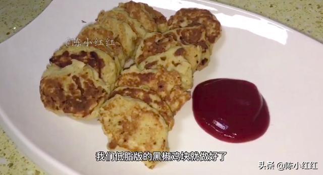 低脂版黑椒鸡块，不要油炸，也不要烤箱，在家就可以做，特别好吃