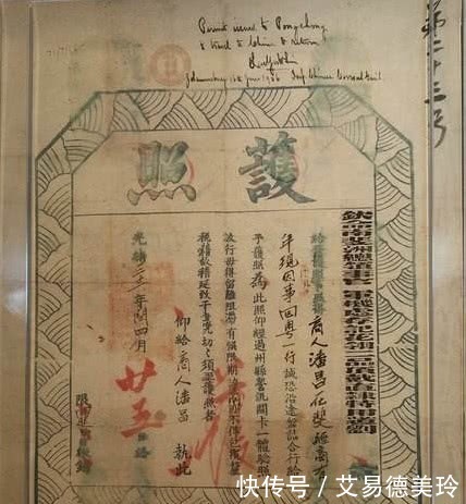 护照|清朝的“护照”什么样?虽国弱民废,上面一行字却相当硬气!
