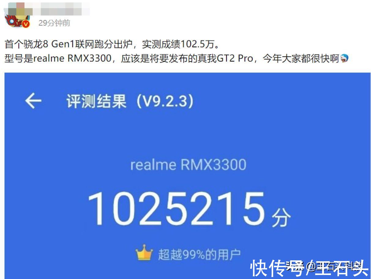 曝光|冲刺高端！OPPO子品牌“顶级”旗舰曝光，安兔兔跑分超过百万